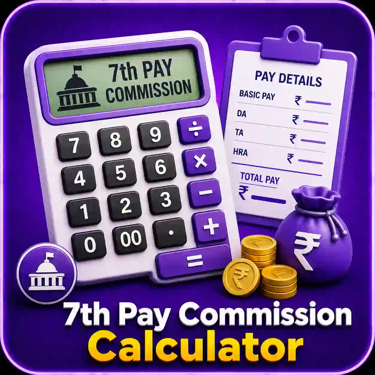 7th Pay Commission Calculator