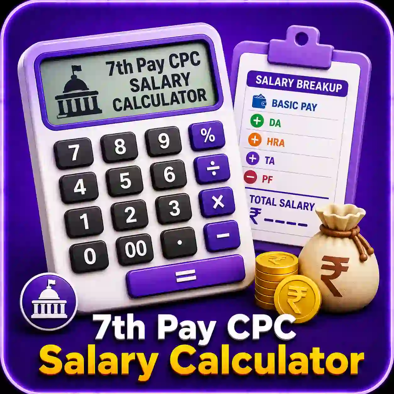 7th CPC Salary Calculator